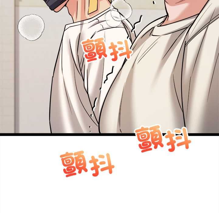 财富爱情二选一 第7話 第123页