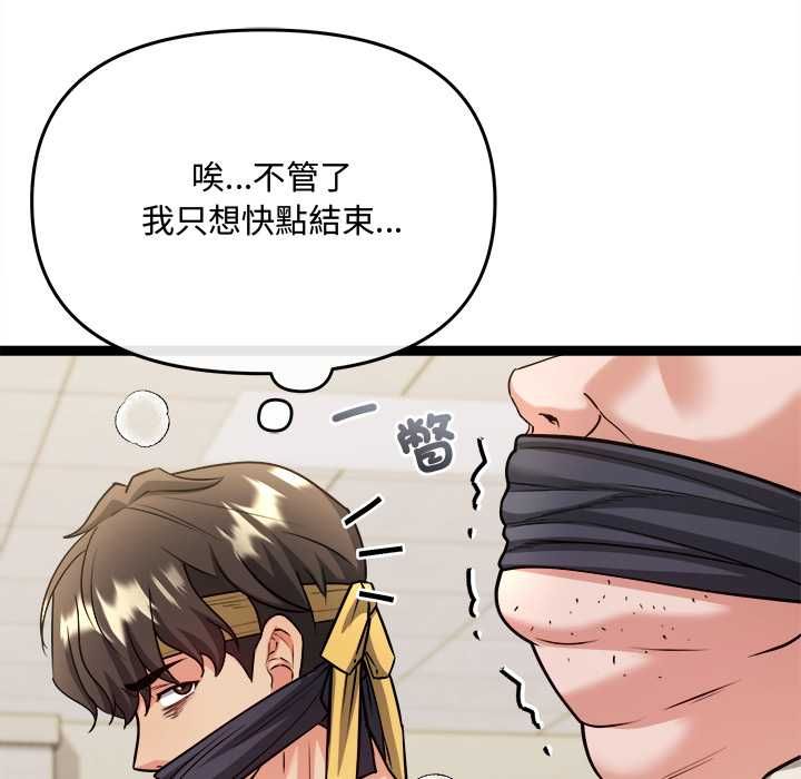 财富爱情二选一 第7話 第122页