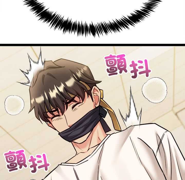 财富爱情二选一 第7話 第137页