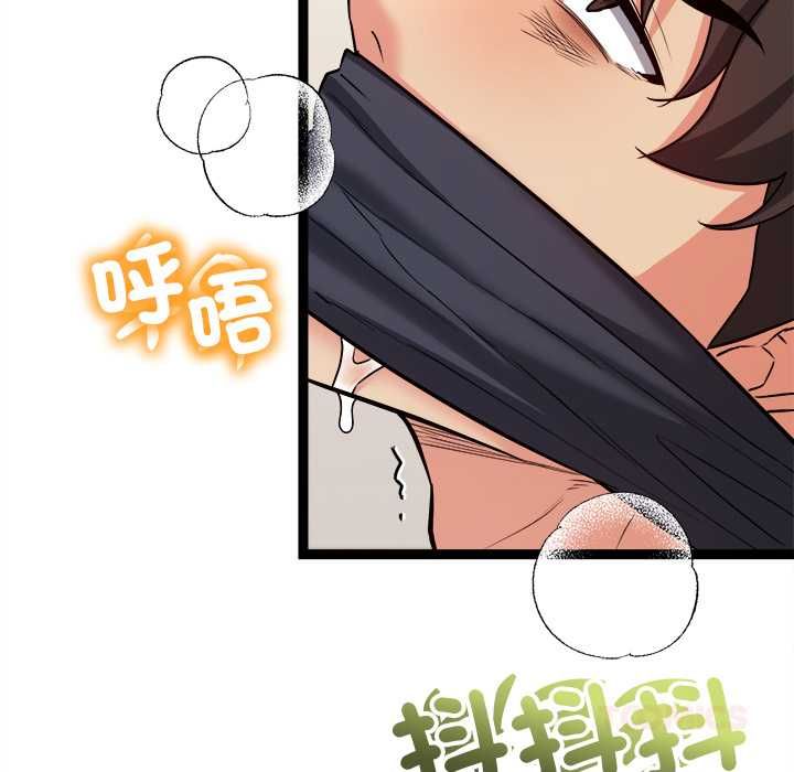 财富爱情二选一 第7話 第163页