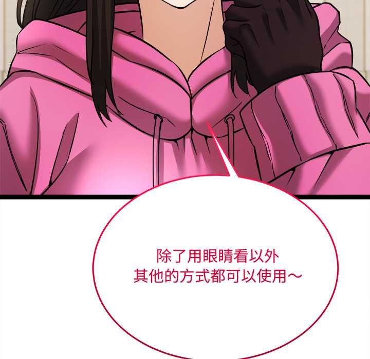 财富爱情二选一 第7話 第35页