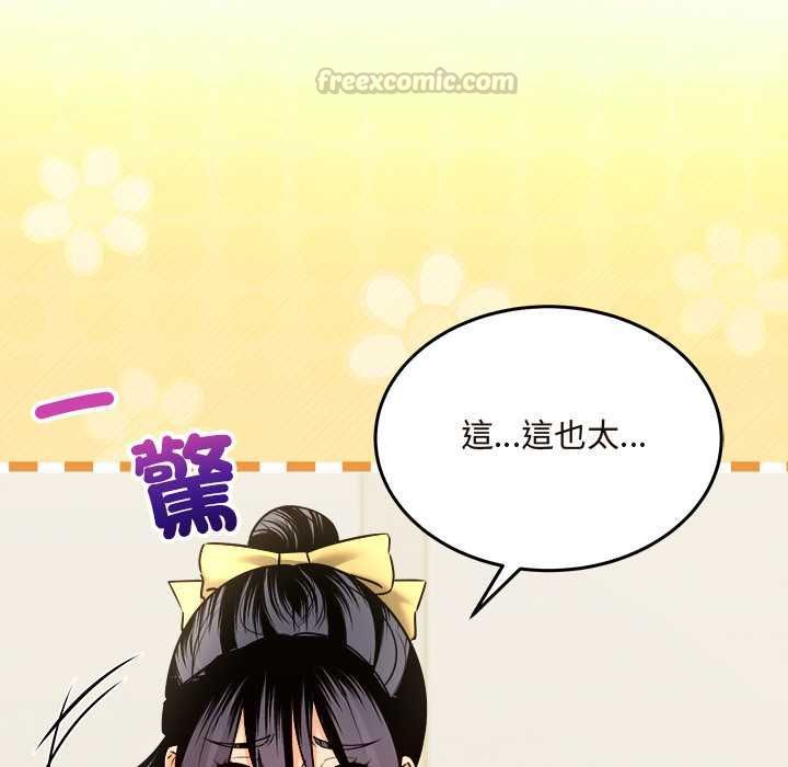 财富爱情二选一 第7話 第15页