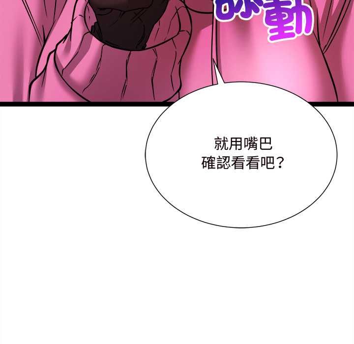 财富爱情二选一 第7話 第41页