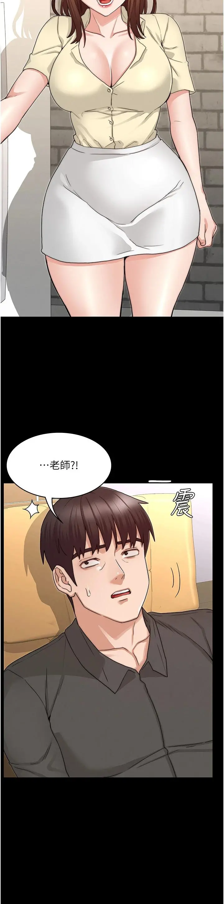 教师体罚 第53话-承谚未完的计画 第35页