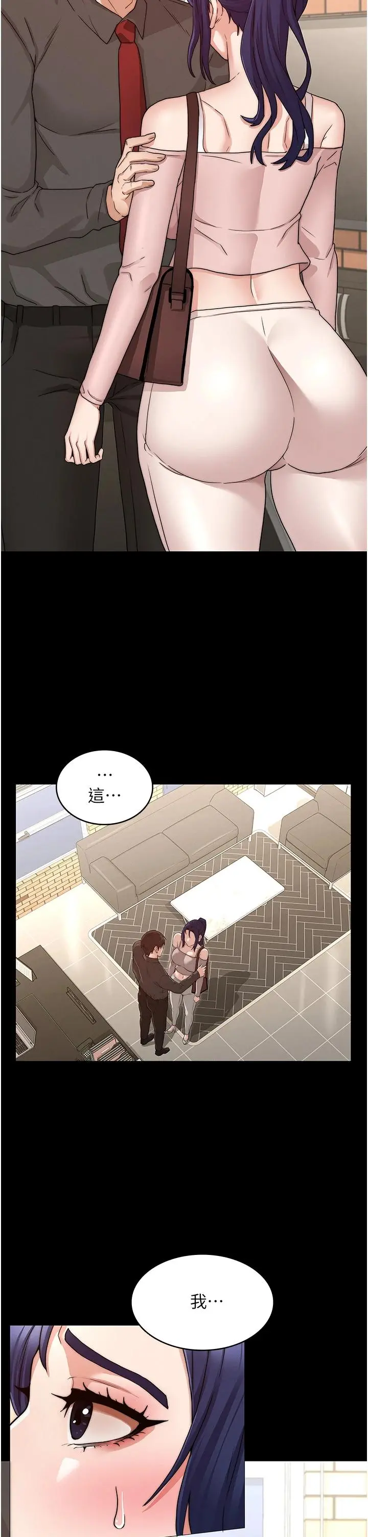 教师体罚 第53话-承谚未完的计画 第24页