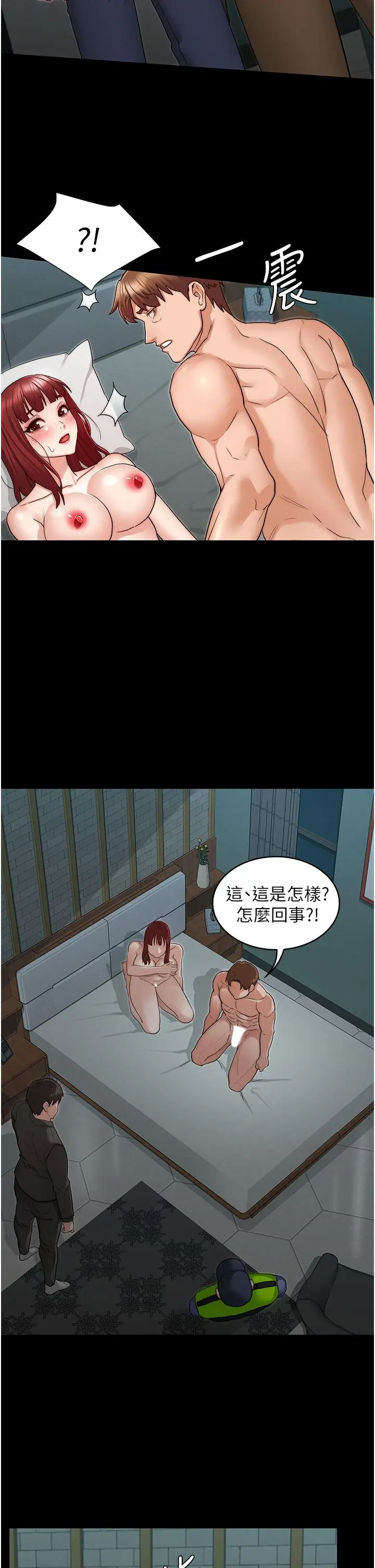 教师体罚 第52话-美人计 第19页