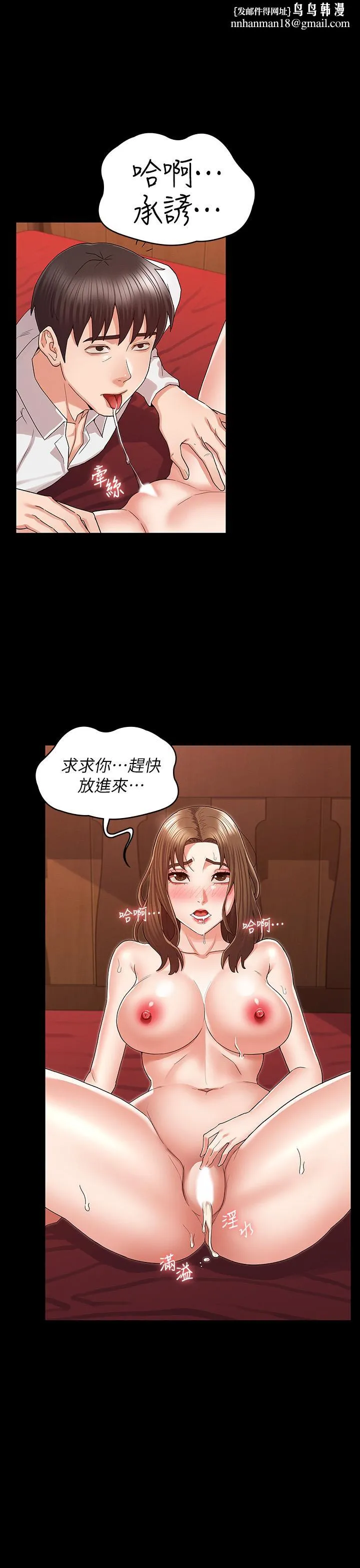 教师体罚 第42话-游戏后的奖励时间 第1页