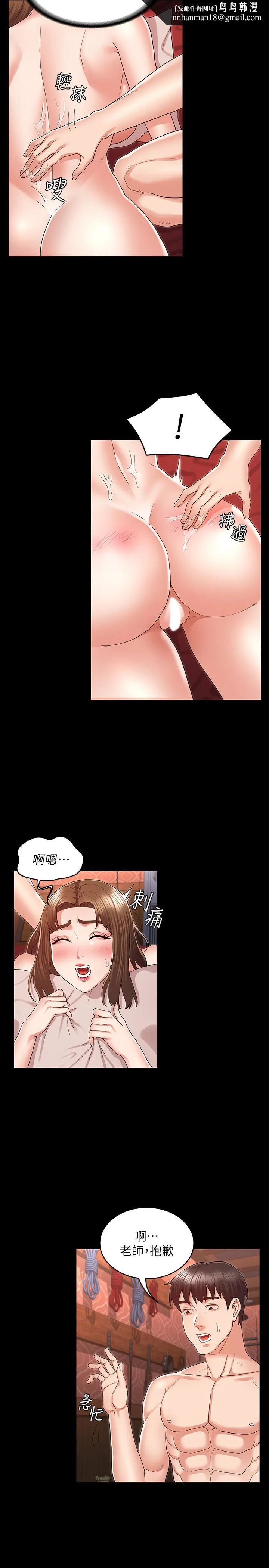 教师体罚 第42话-游戏后的奖励时间 第13页