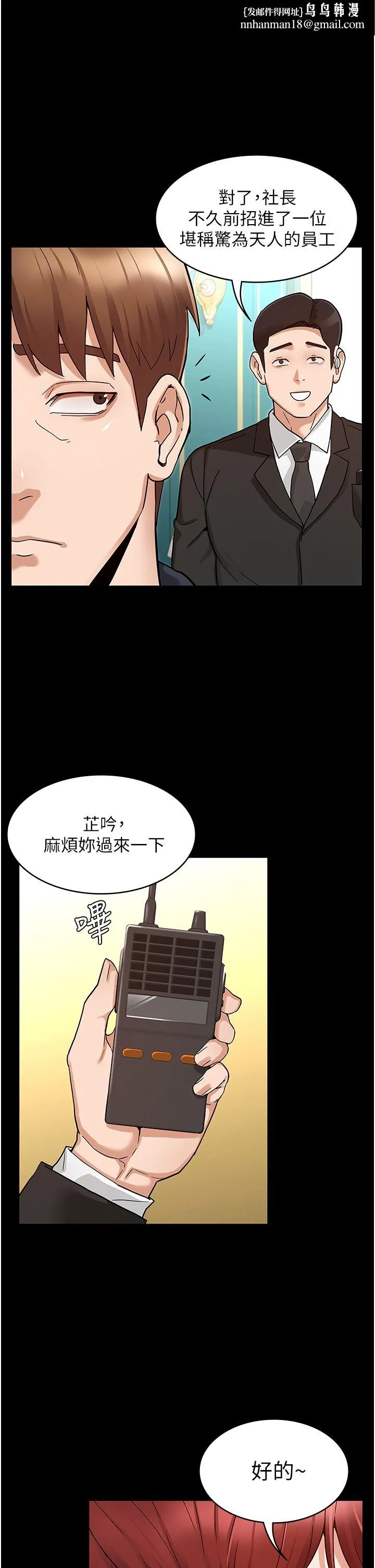 教师体罚 第49话-柏霖看中的新玩物 第1页