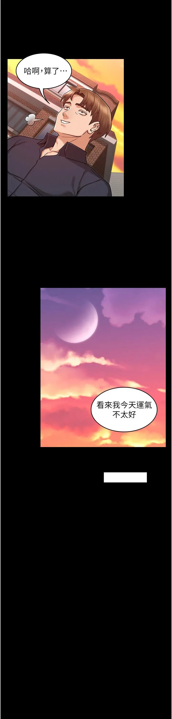 教师体罚 第49话-柏霖看中的新玩物 第30页