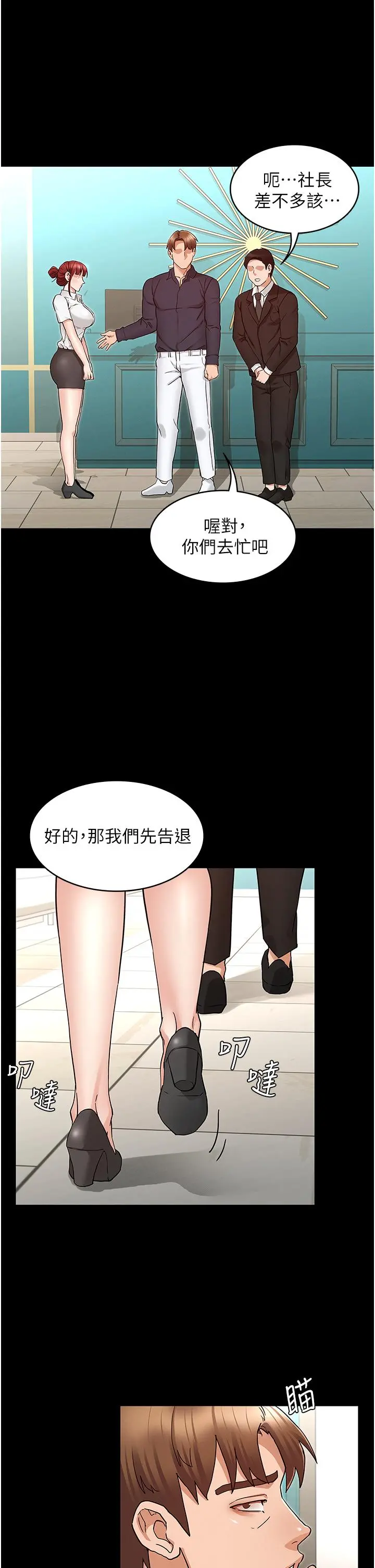 教师体罚 第49话-柏霖看中的新玩物 第9页