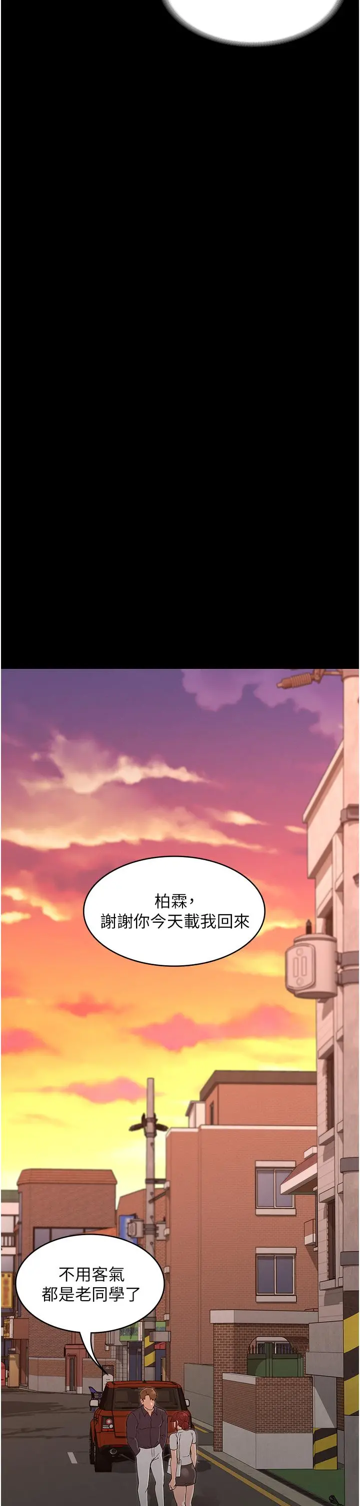教师体罚 第49话-柏霖看中的新玩物 第24页