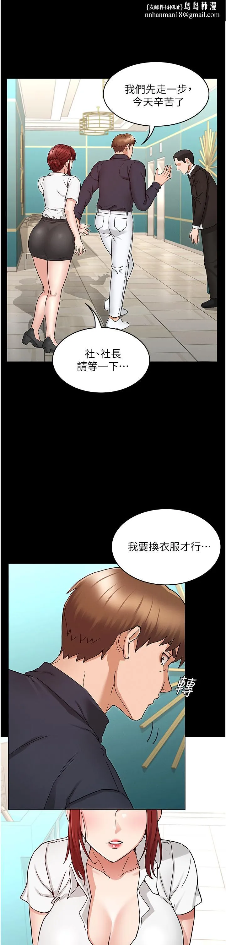 教师体罚 第49话-柏霖看中的新玩物 第19页