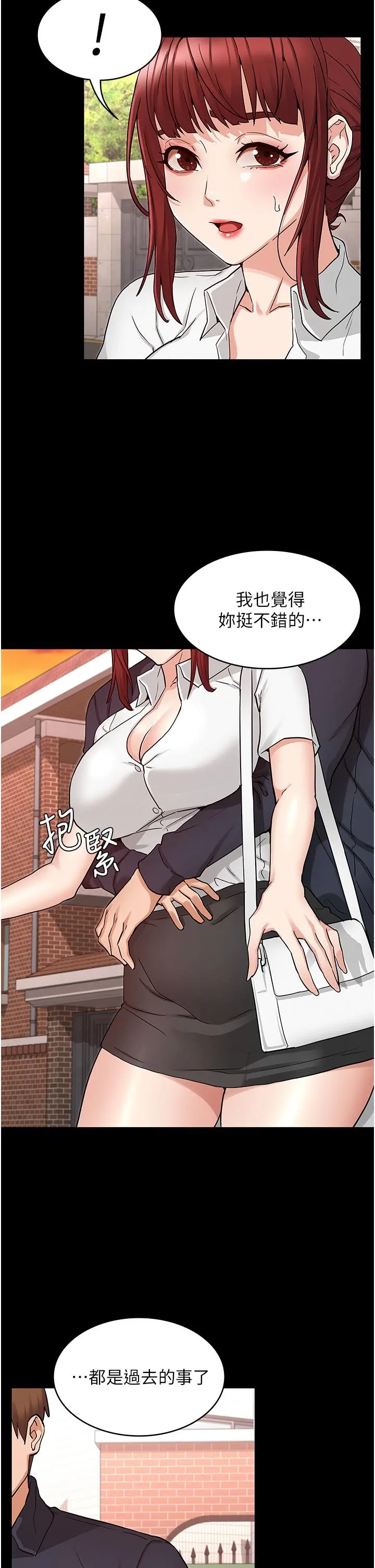 教师体罚 第49话-柏霖看中的新玩物 第27页