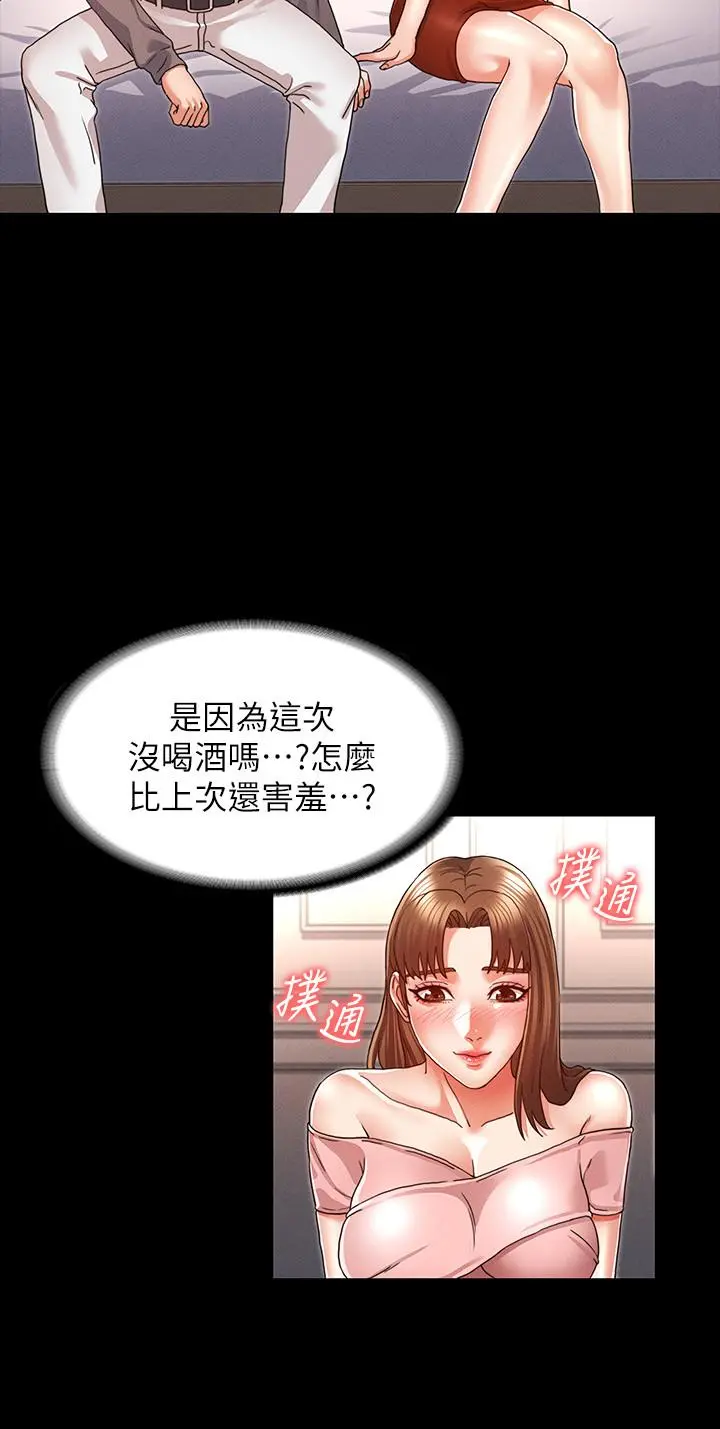教师体罚 第11话-落入陷阱 第19页