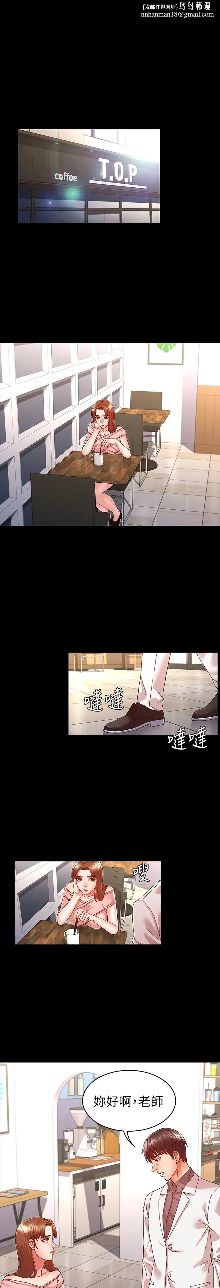教师体罚 第11话-落入陷阱 第1页