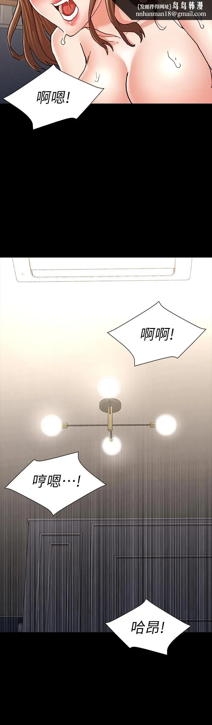 教师体罚 第28话-肛交初体验 第13页