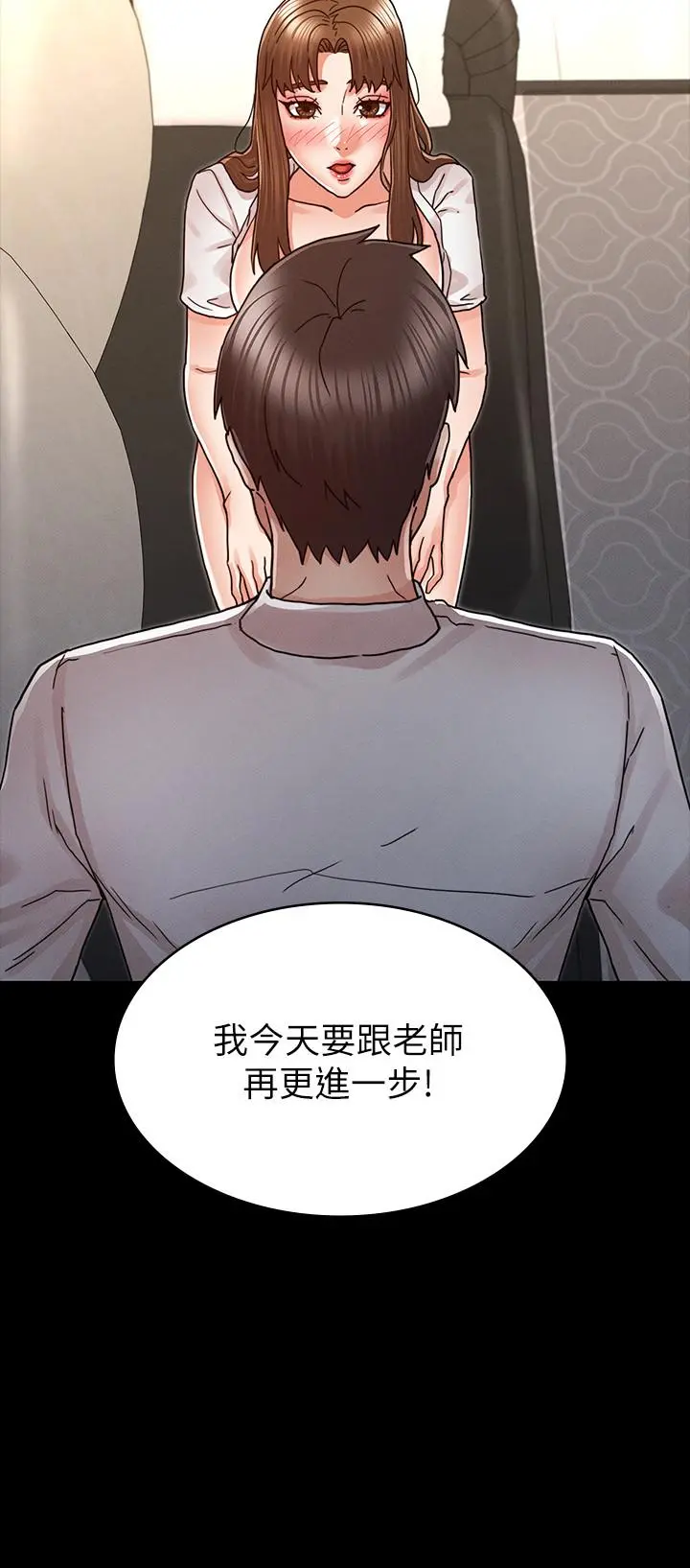 教师体罚 第28话-肛交初体验 第3页