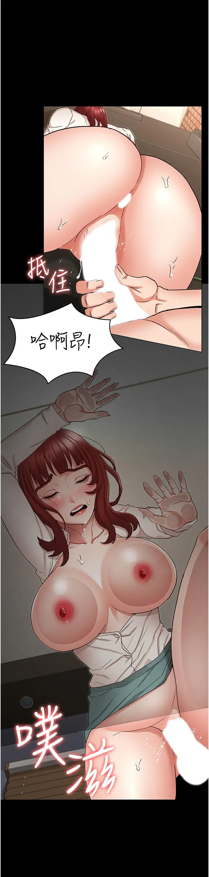 教师体罚 第47话-工作时的你最性感 第28页