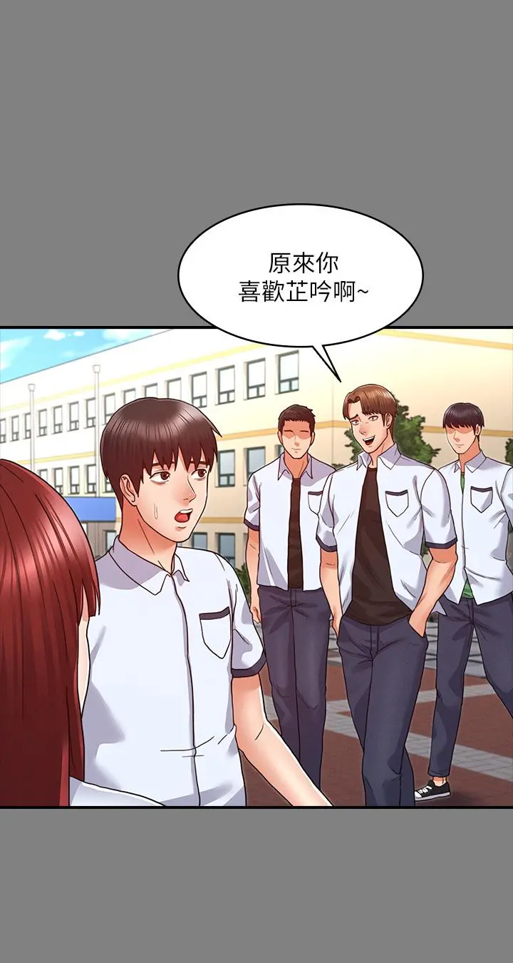 教师体罚 第7话-沉沦肉棒的姿颖 第19页
