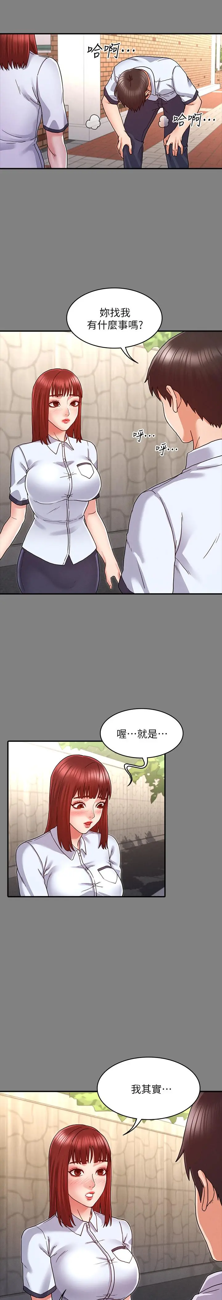 教师体罚 第7话-沉沦肉棒的姿颖 第17页