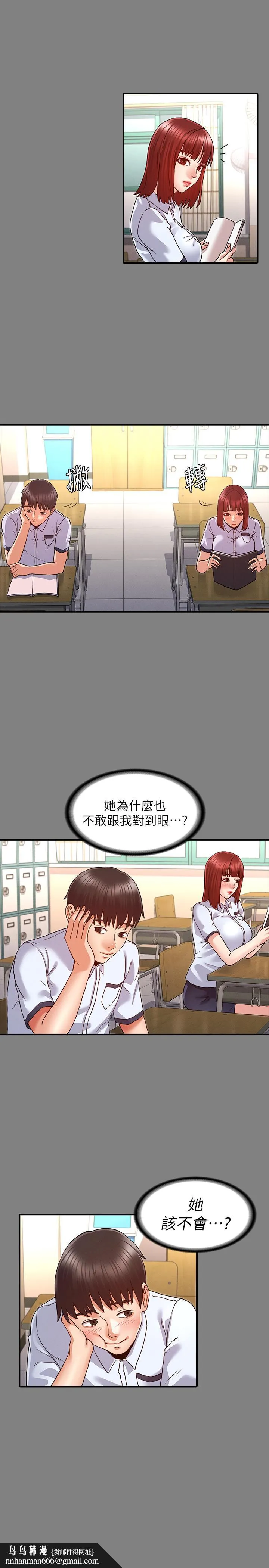 教师体罚 第7话-沉沦肉棒的姿颖 第15页
