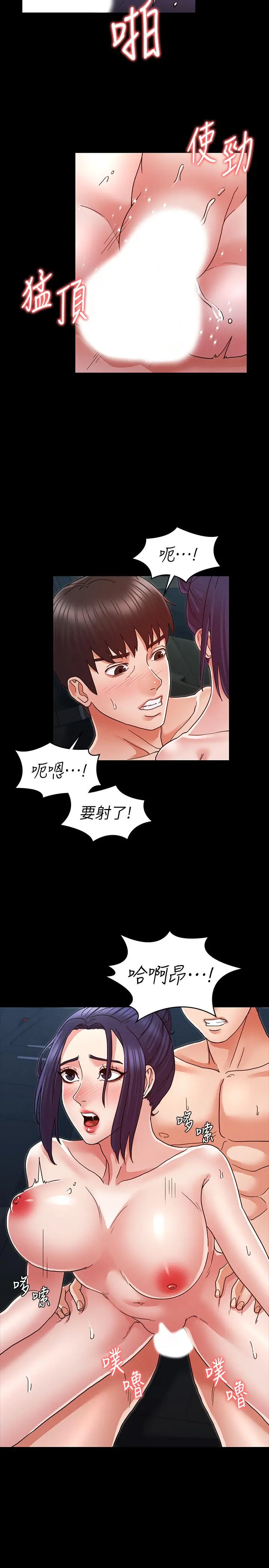 教师体罚 第7话-沉沦肉棒的姿颖 第9页