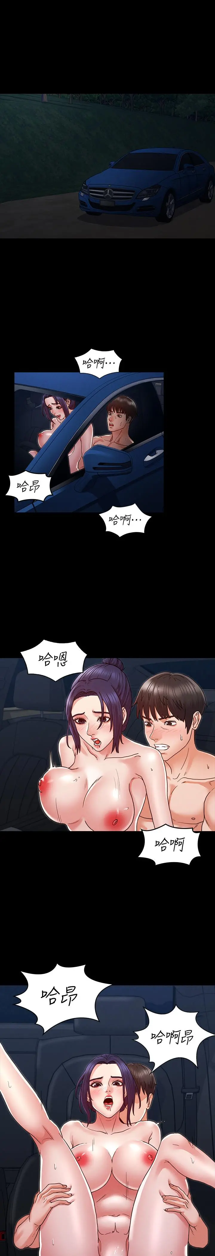 教师体罚 第7话-沉沦肉棒的姿颖 第5页