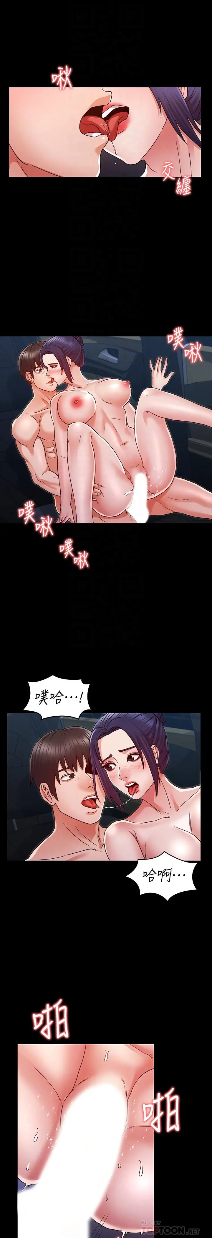 教师体罚 第7话-沉沦肉棒的姿颖 第8页