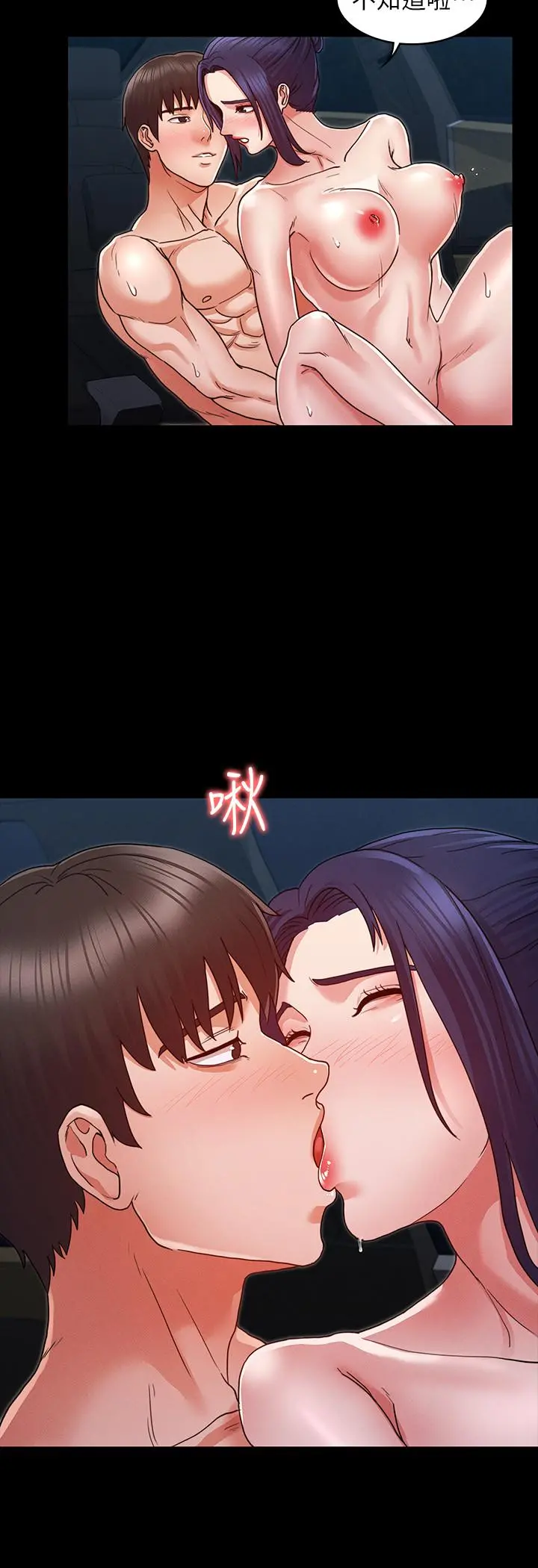 教师体罚 第7话-沉沦肉棒的姿颖 第7页