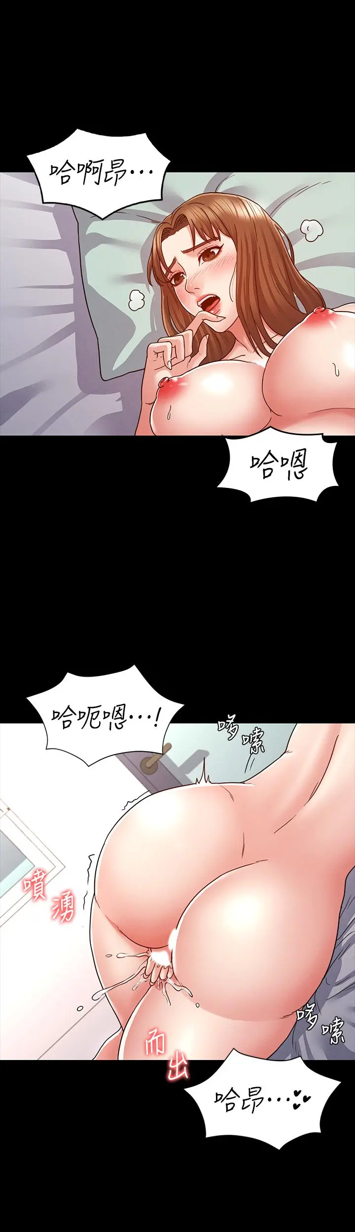 教师体罚 第7话-沉沦肉棒的姿颖 第2页