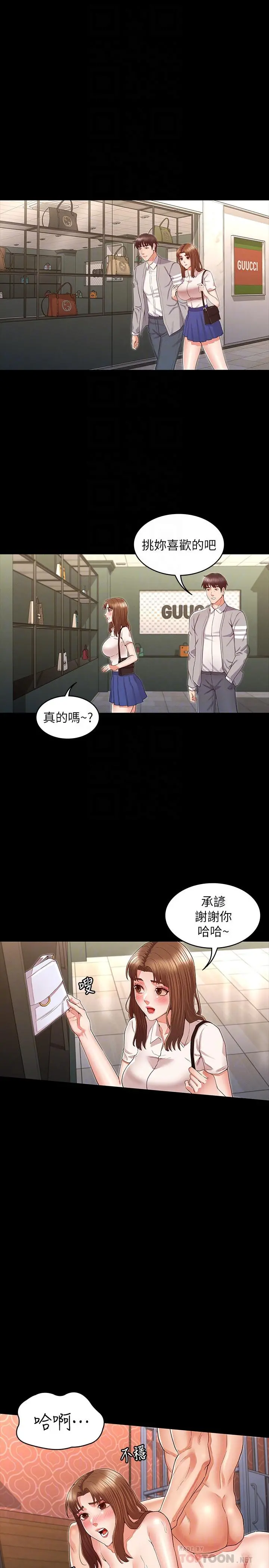 教师体罚 第32话-带来极致快感的SM 第18页