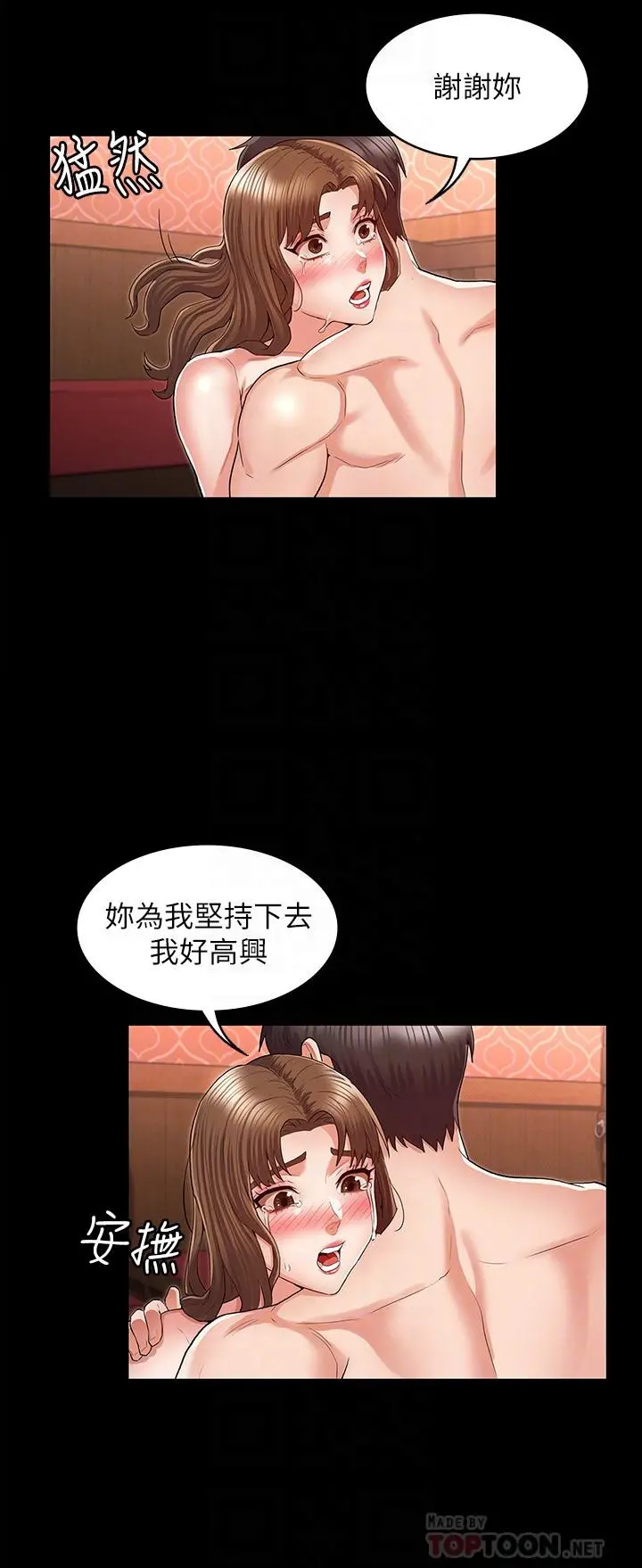 教师体罚 第32话-带来极致快感的SM 第16页