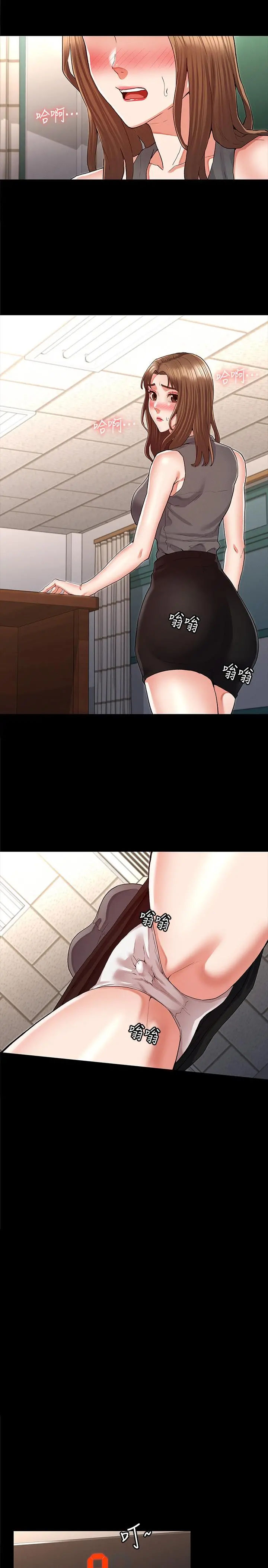 教师体罚 第32话-带来极致快感的SM 第24页