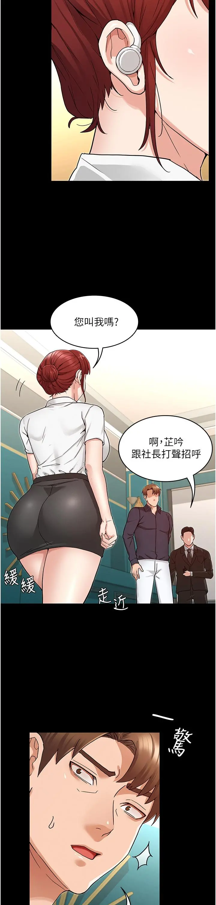 教师体罚 第48话-要不要...杀了柏霖 第30页