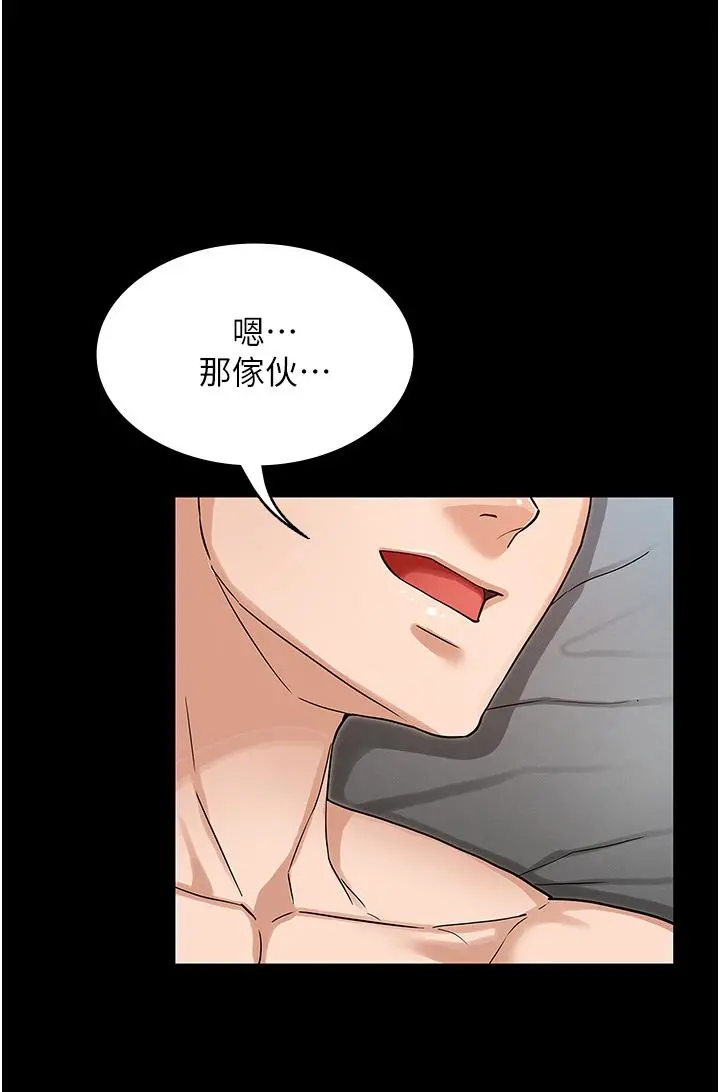 教师体罚 第48话-要不要...杀了柏霖 第24页