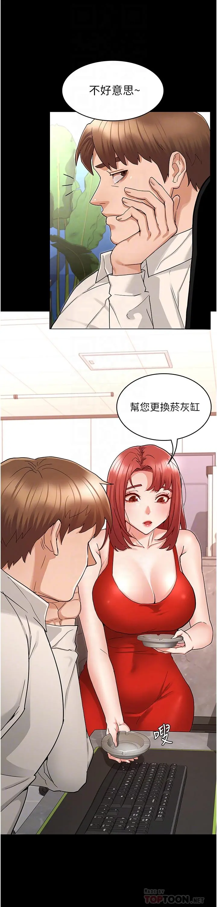 教师体罚 第48话-要不要...杀了柏霖 第8页