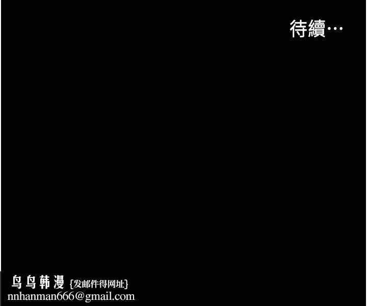 教师体罚 第48话-要不要...杀了柏霖 第33页