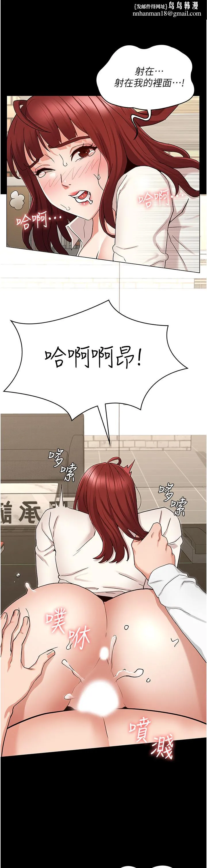 教师体罚 第48话-要不要...杀了柏霖 第1页