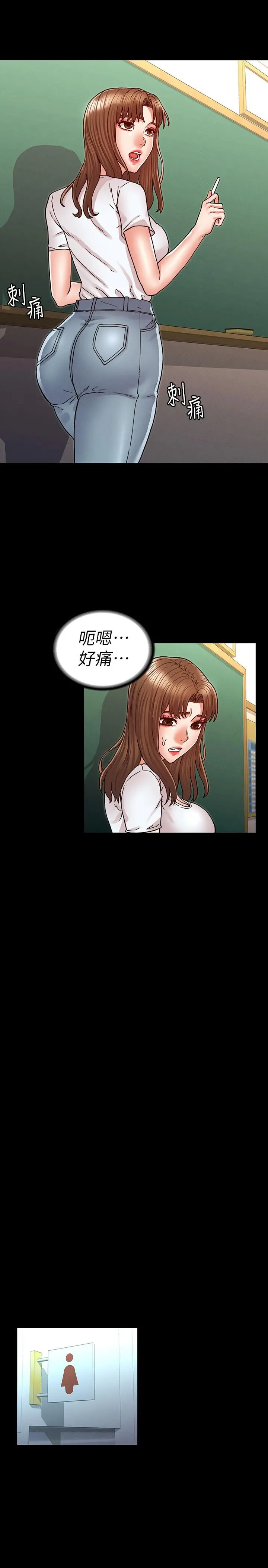 教师体罚 第29话-让人失去理智的多重高潮 第13页