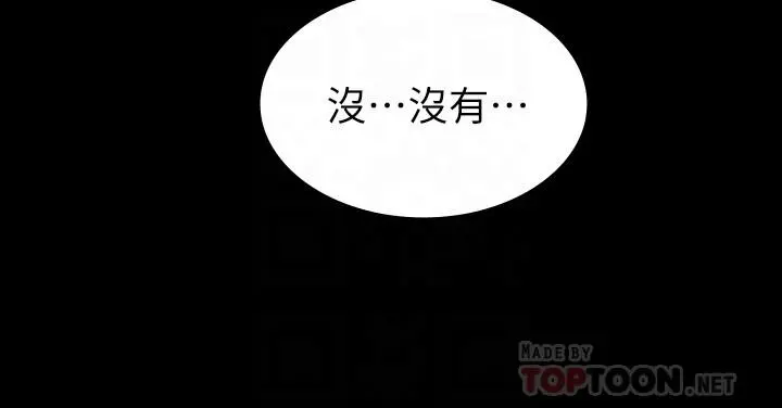 教师体罚 第17话-秘书色情的精油按摩 第12页