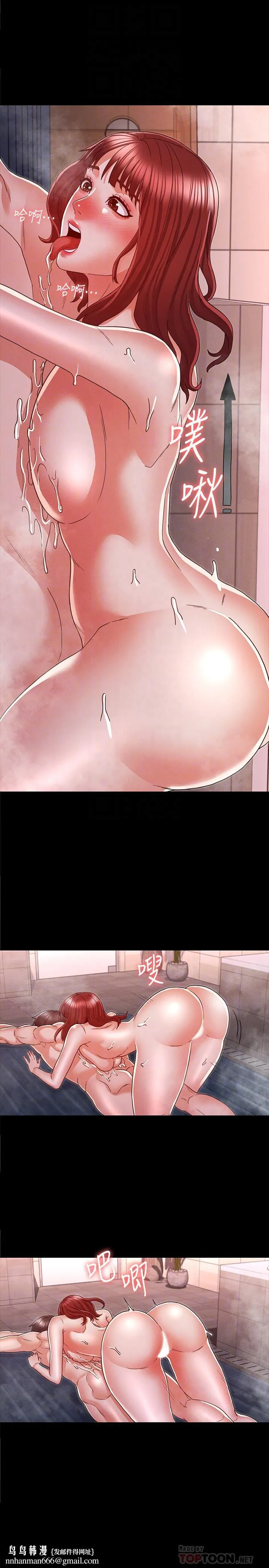 教师体罚 第17话-秘书色情的精油按摩 第14页