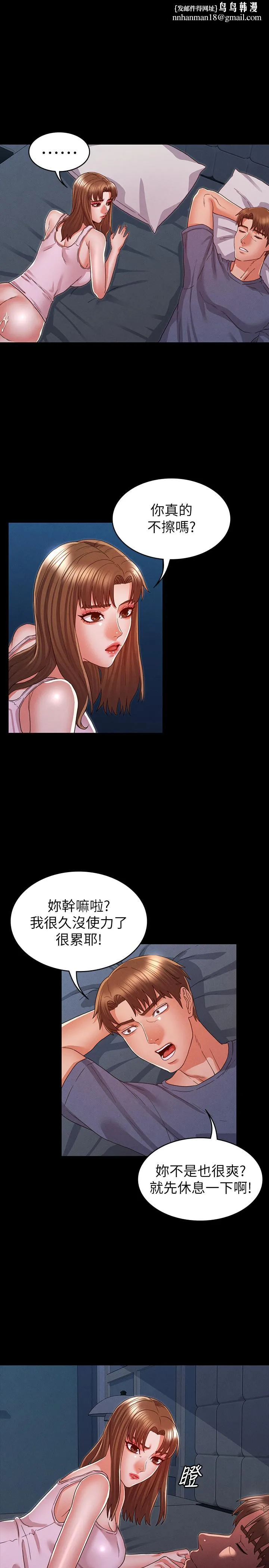 教师体罚 第17话-秘书色情的精油按摩 第1页