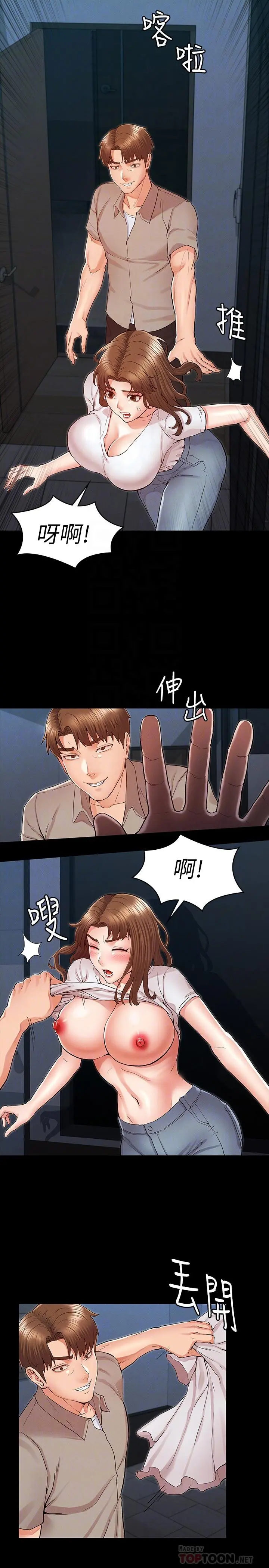 教师体罚 第30话-维护老师形象的代价 第8页