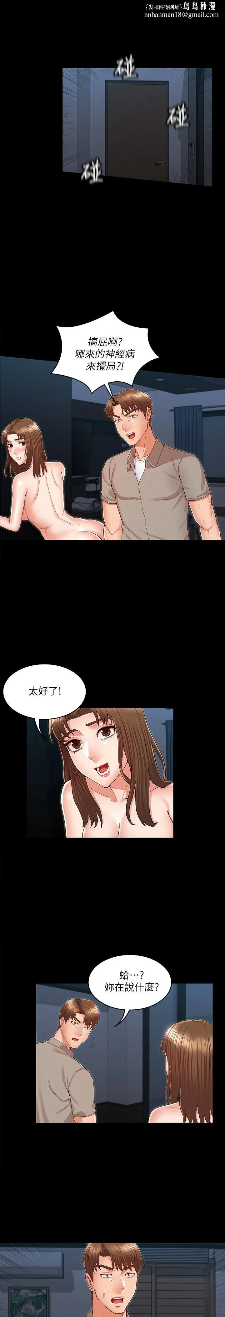 教师体罚 第31话-主人，今天也请处罚我 第1页