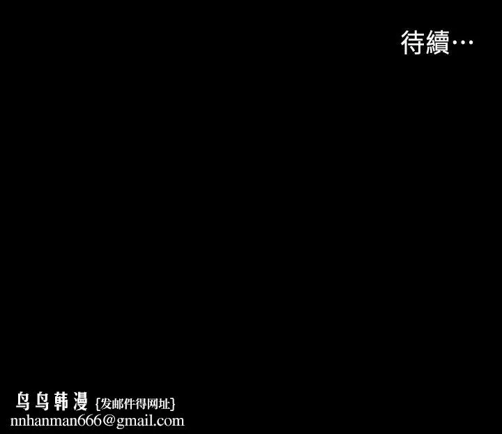 教师体罚 第31话-主人，今天也请处罚我 第26页