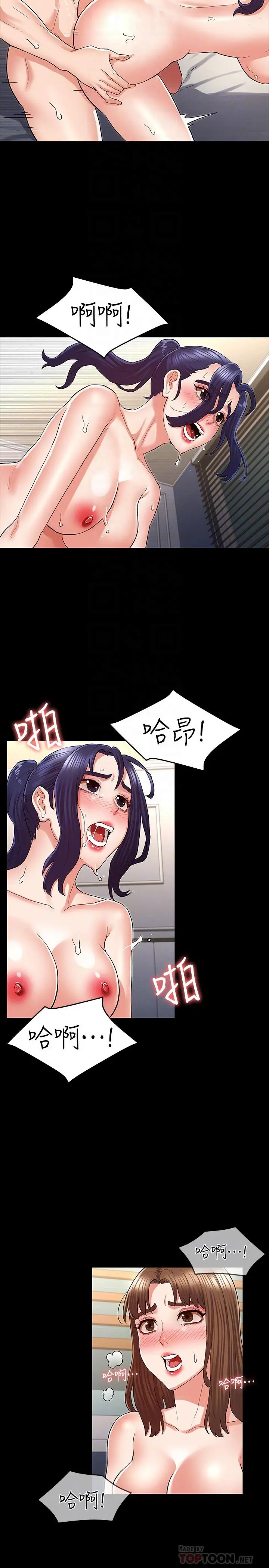 教师体罚 第35话-让逸婷慾火焚身的羞耻性爱 第14页