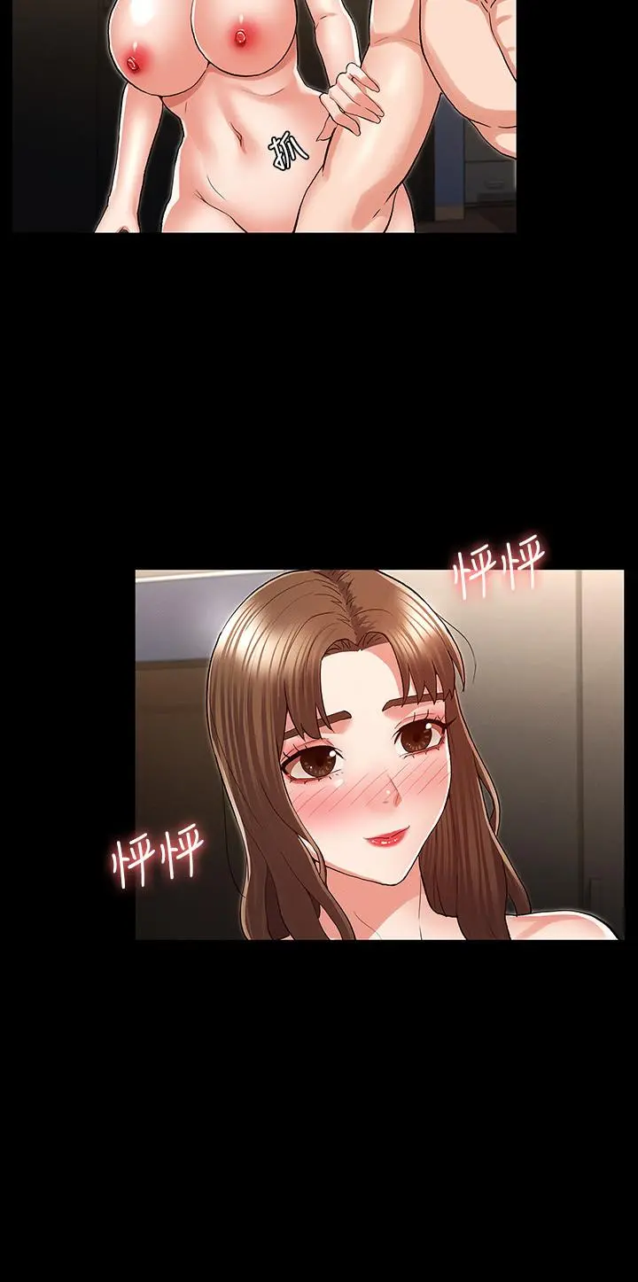 教师体罚 第35话-让逸婷慾火焚身的羞耻性爱 第22页