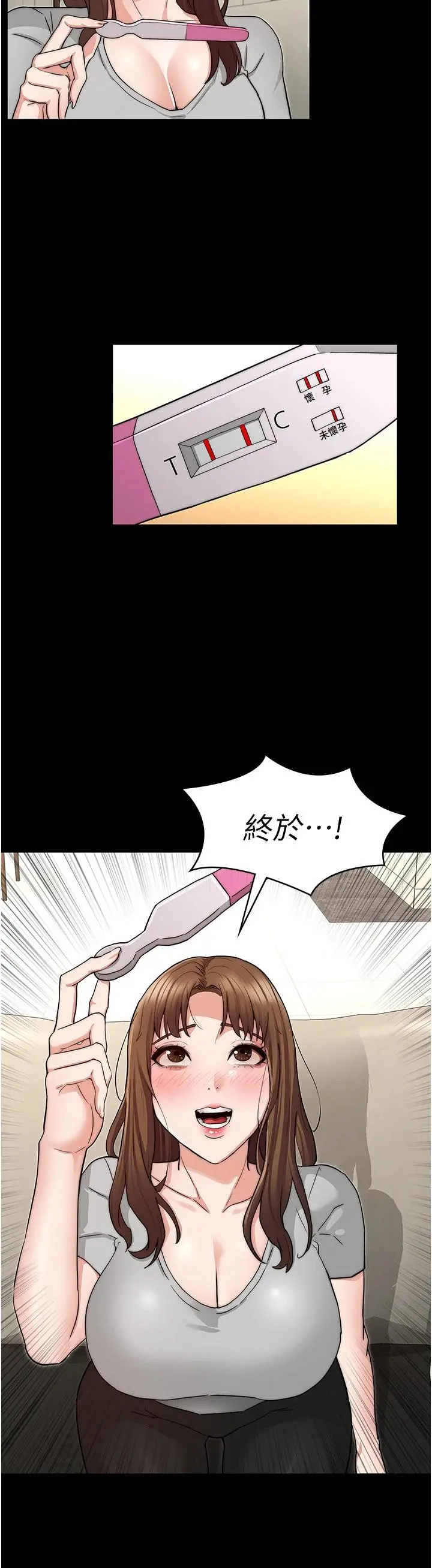 教师体罚 第60话-最终话-成为现实的一夫多妻制 第34页