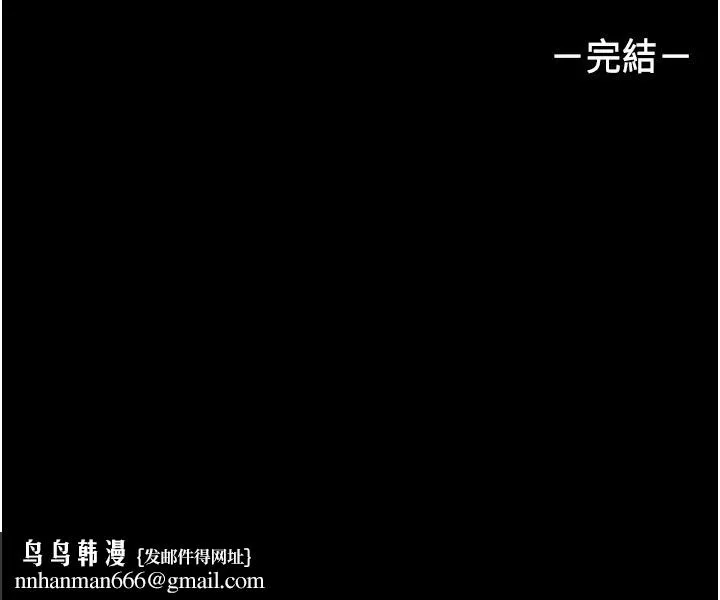 教师体罚 第60话-最终话-成为现实的一夫多妻制 第41页